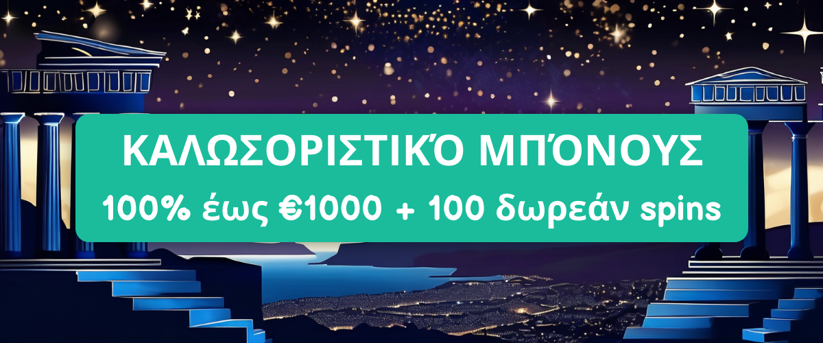 Betandreas Casino Ελλάδα